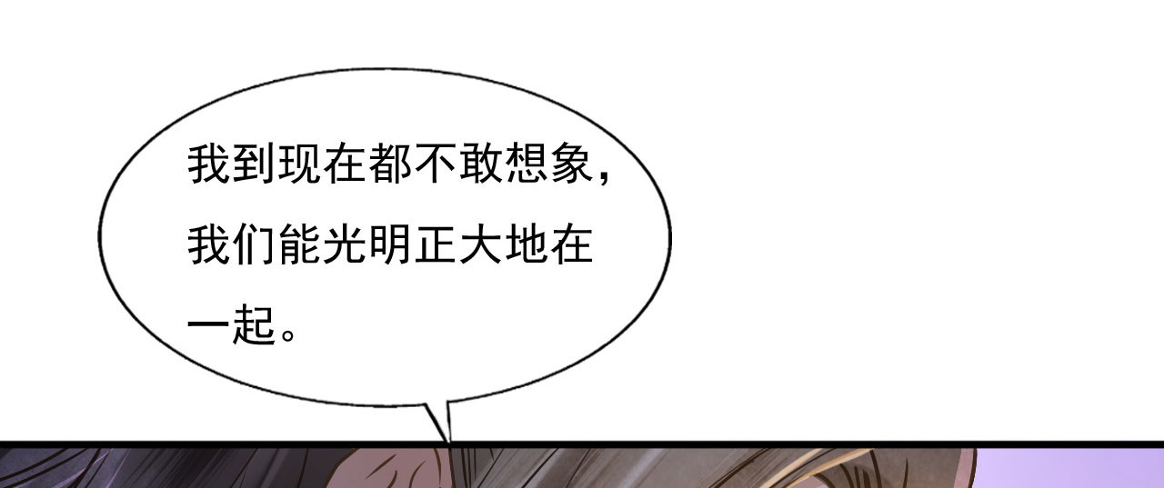 第71话 将计就计 第 10 页
