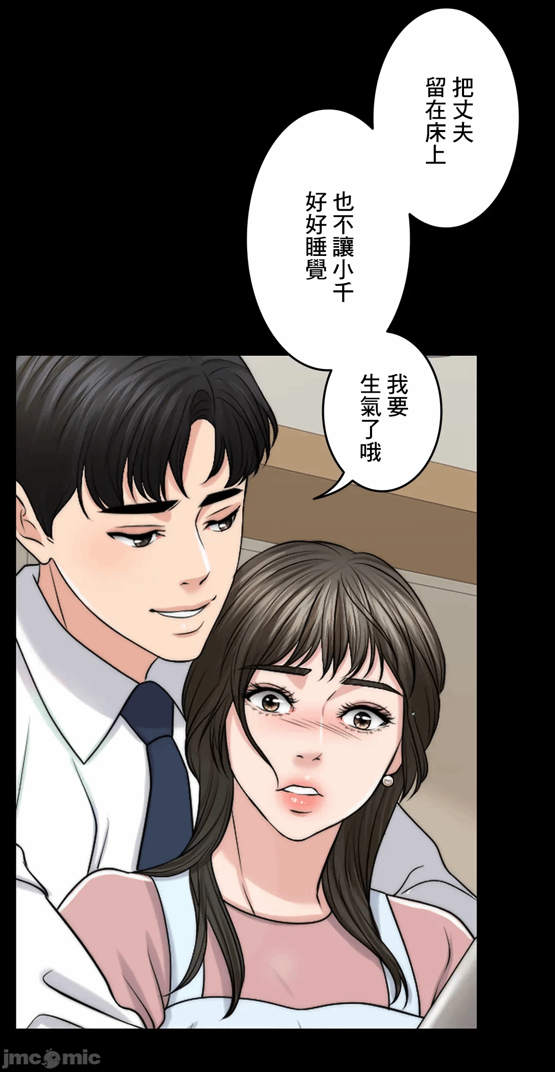 第44话 第 16 页