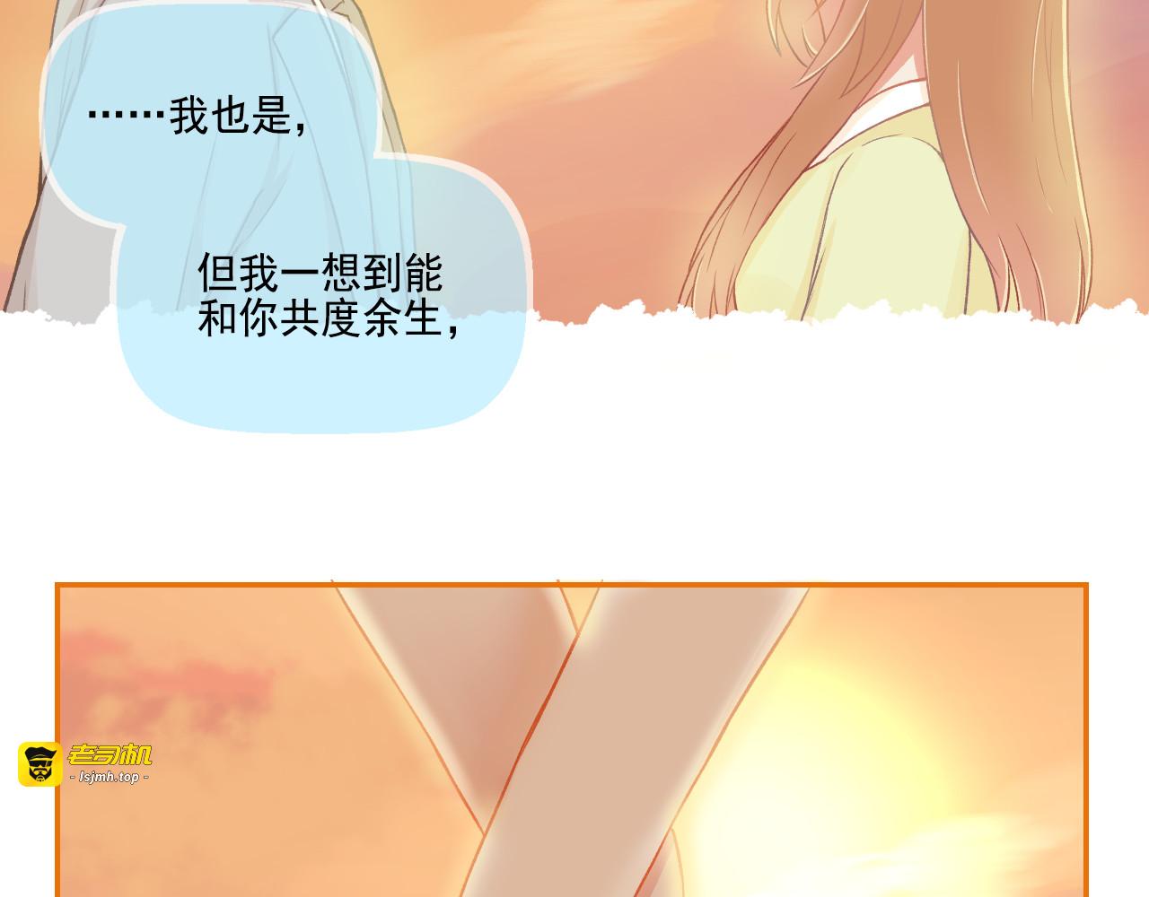 第32话 与你共度余生 第 53 页
