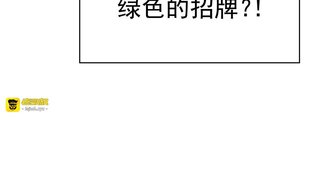 第147话 冷战升级 第 61 页