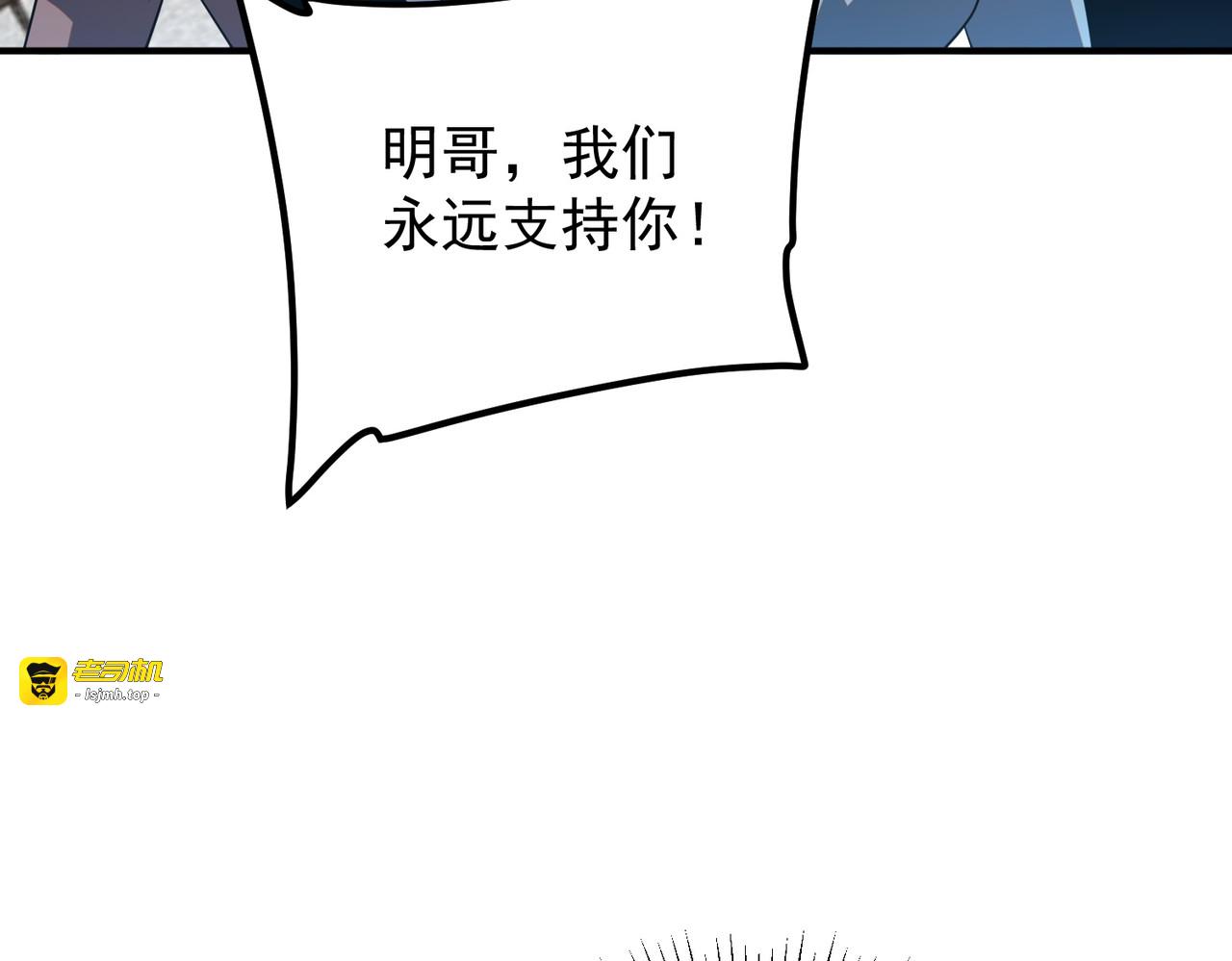 第37话 排名第一 第 83 页
