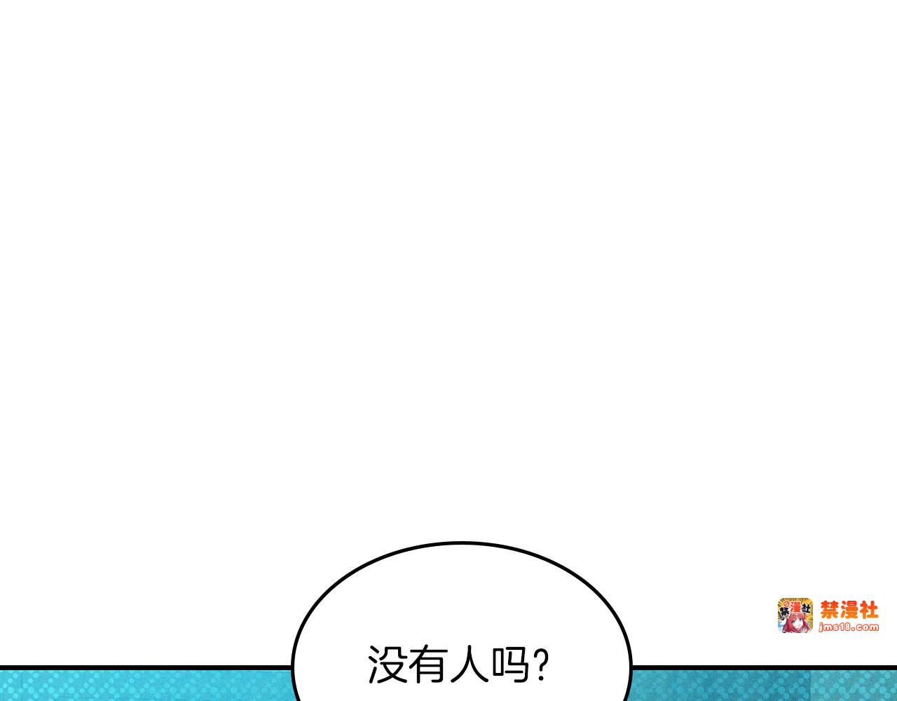 第105话 浩然知 第 23 页