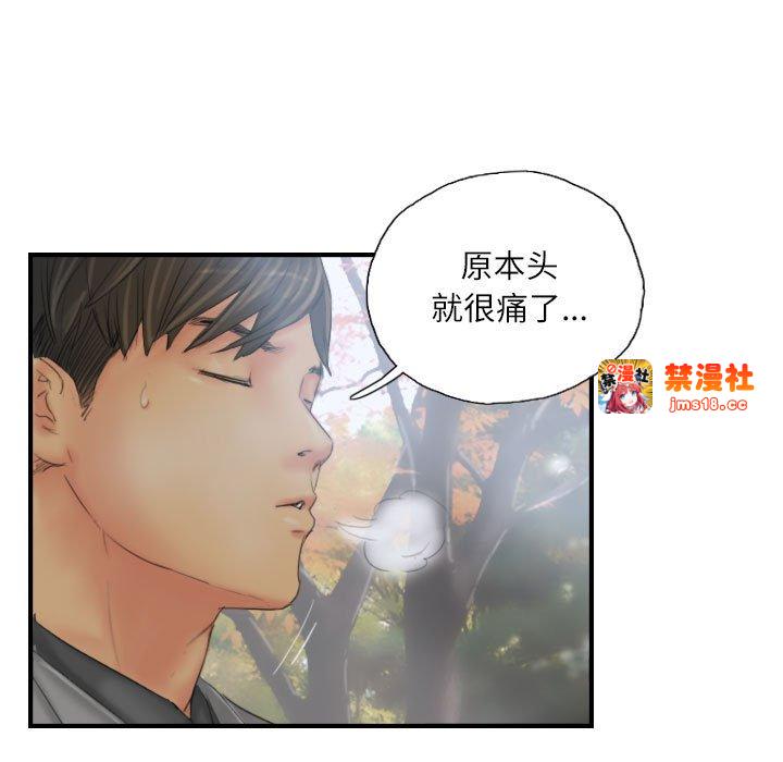 第29话 第 39 页