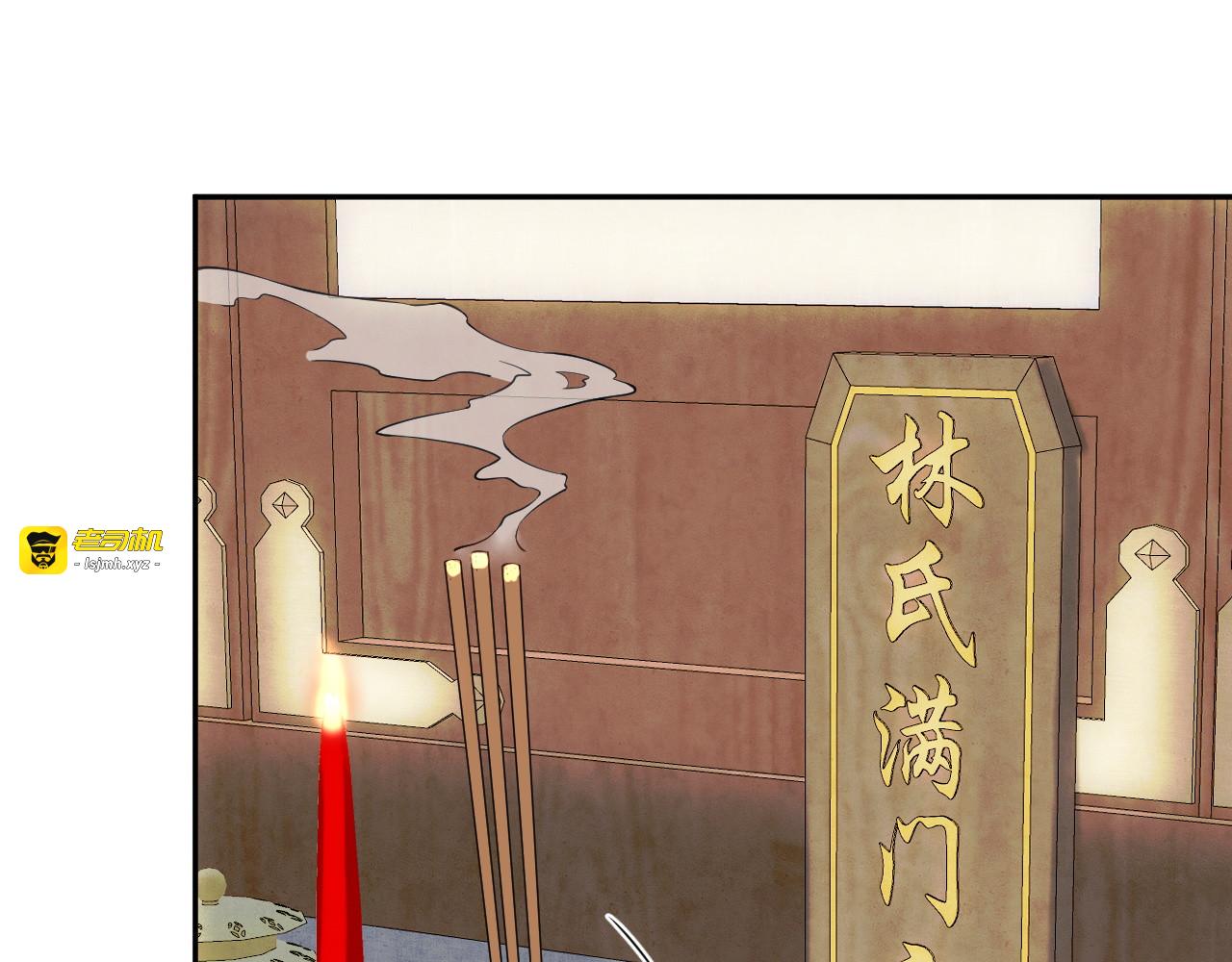 第2话  成亲 第 37 页