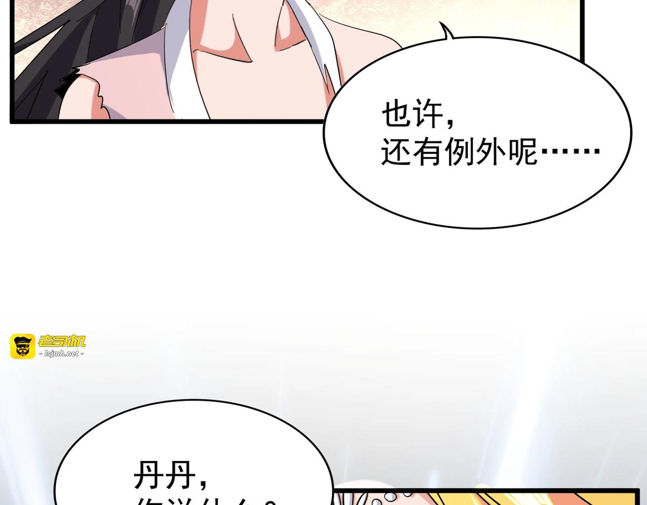 第131话 女人们的困境 第 103 页