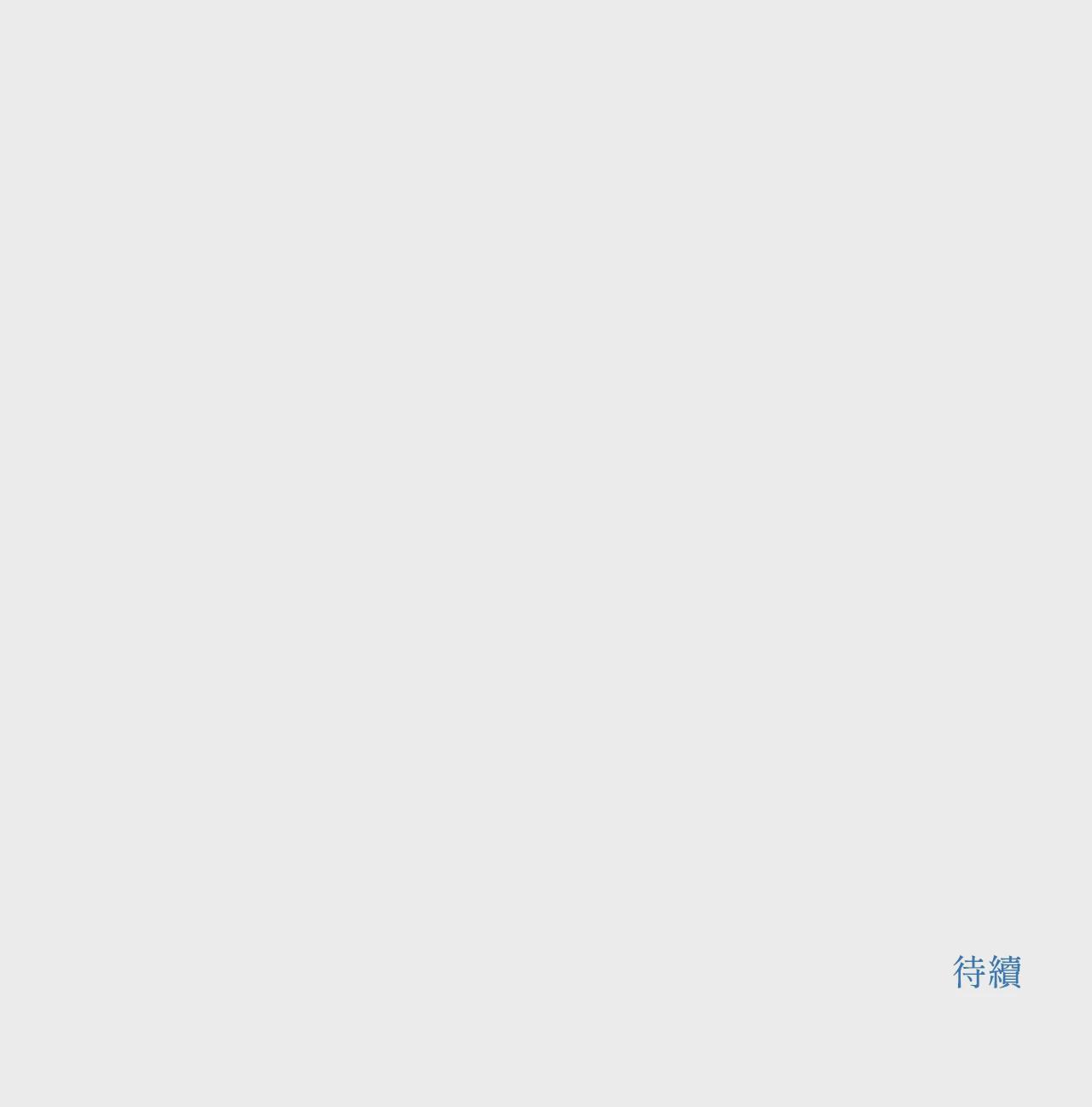 第48话 第 39 页