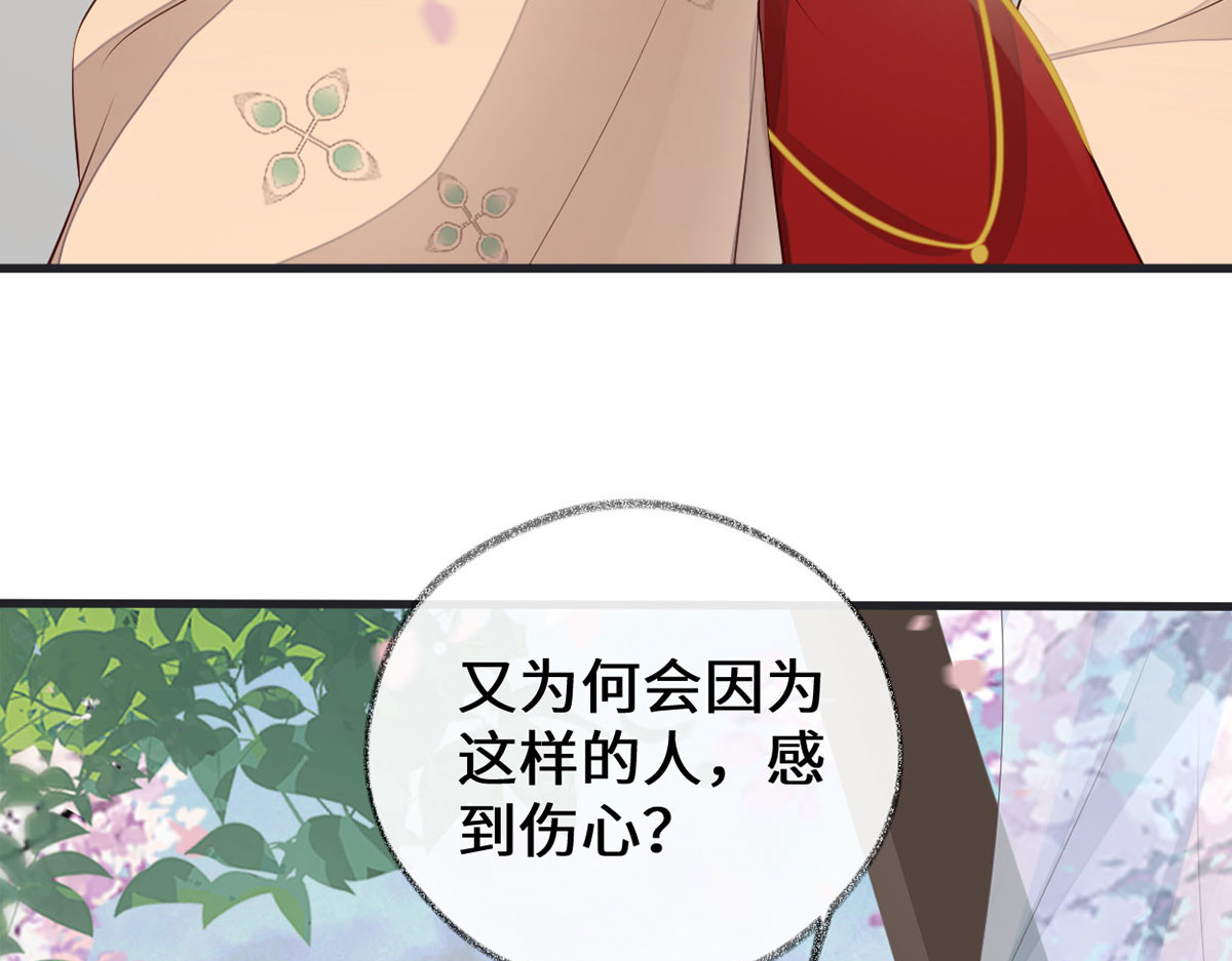 第78话 醉吻 第 104 页