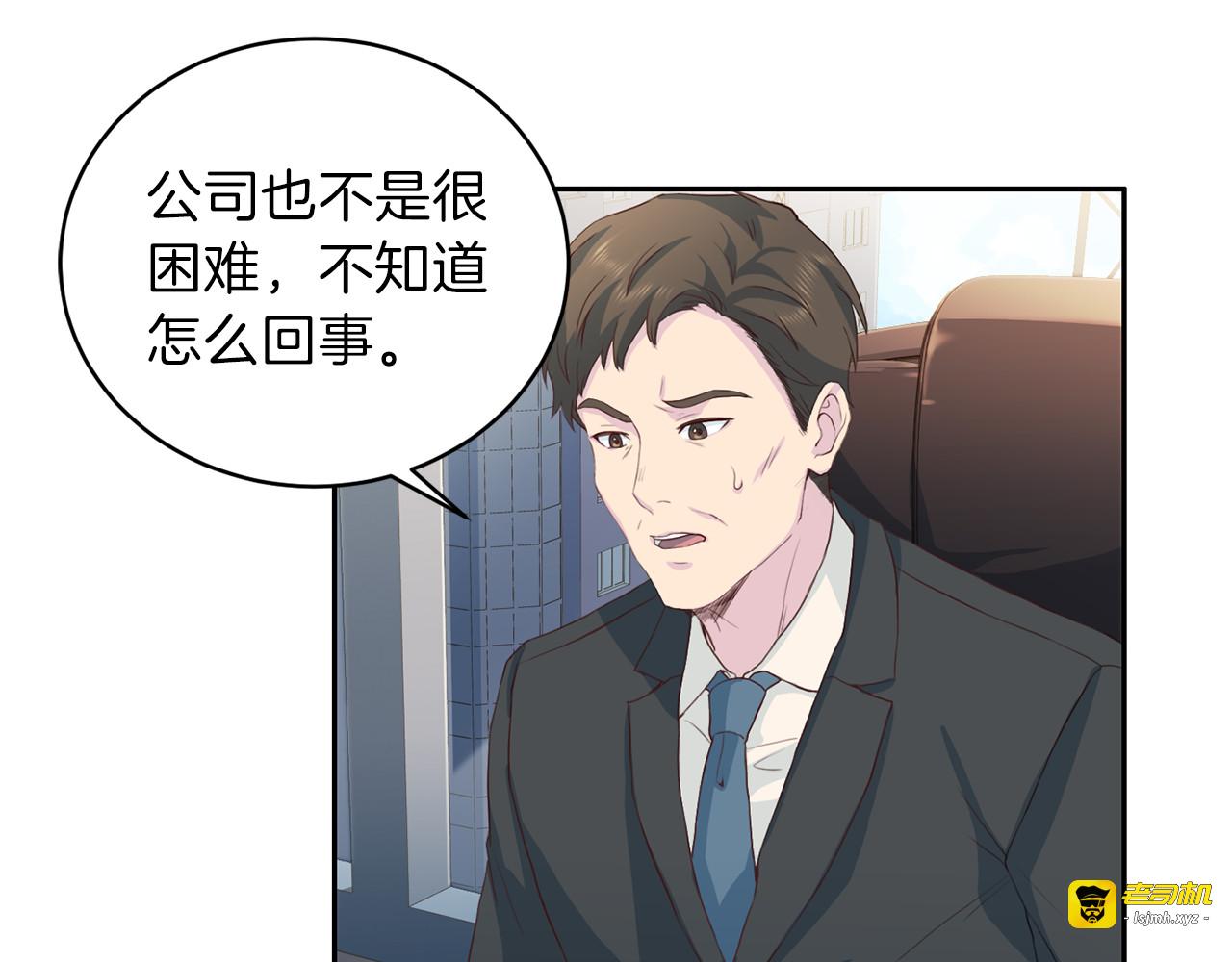 第44话 信任 第 93 页
