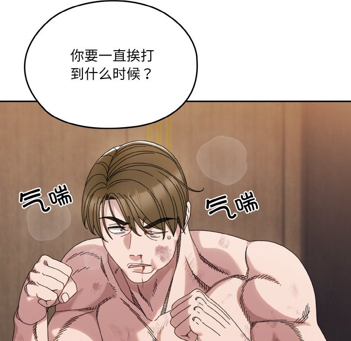 第74话 第 14 页