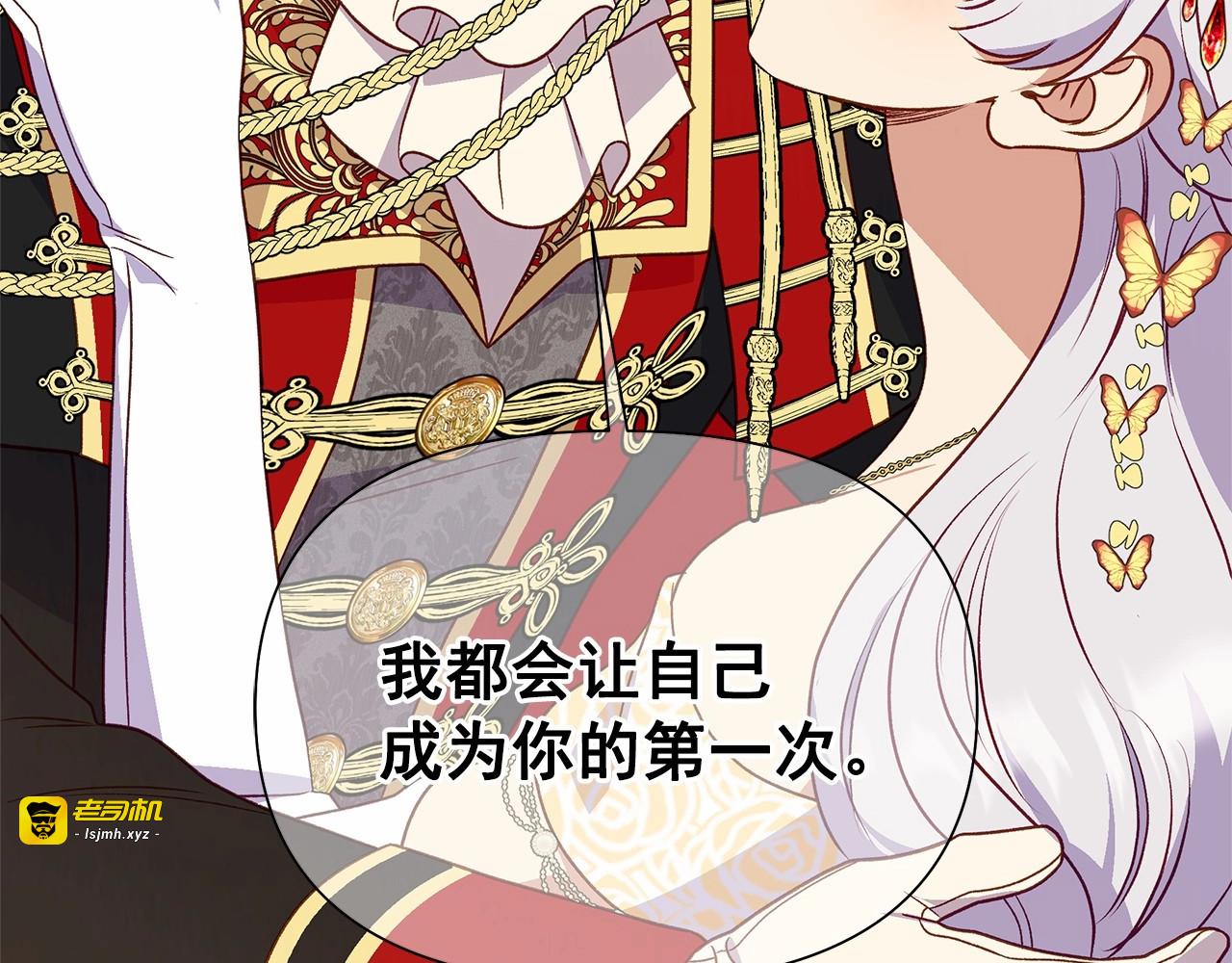 第148话 成为你的第一次 第 139 页