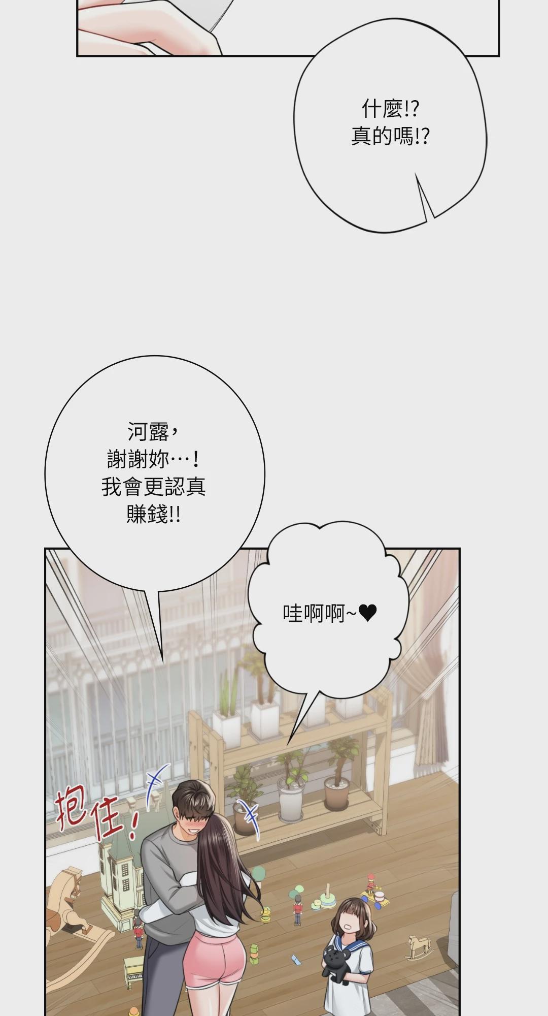 第60话 第 59 页
