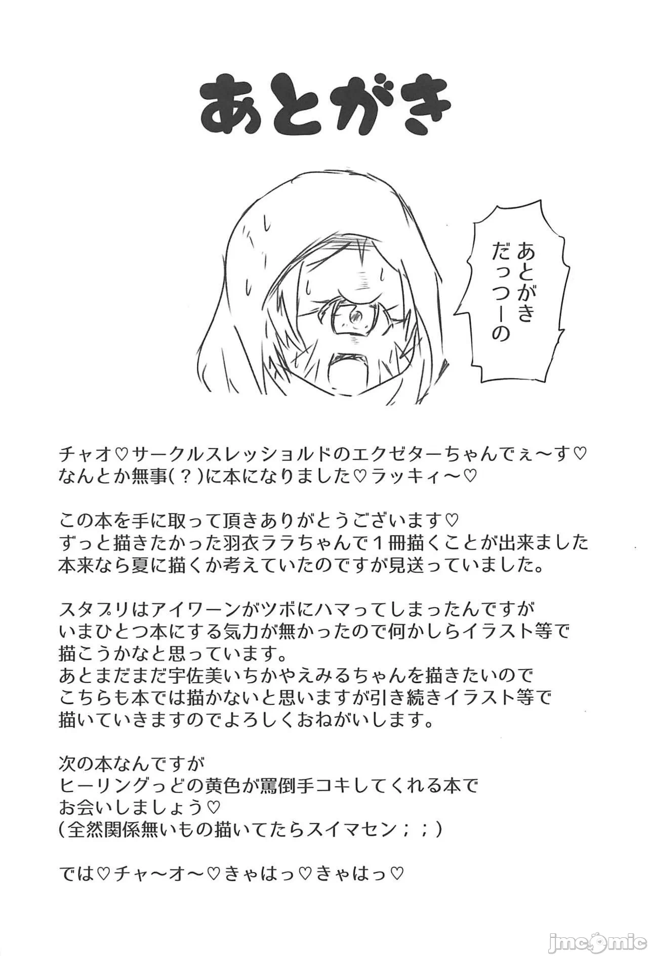 第一话 第 24 页