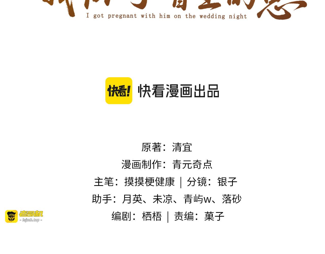 第19话 庄离的护短 第 3 页