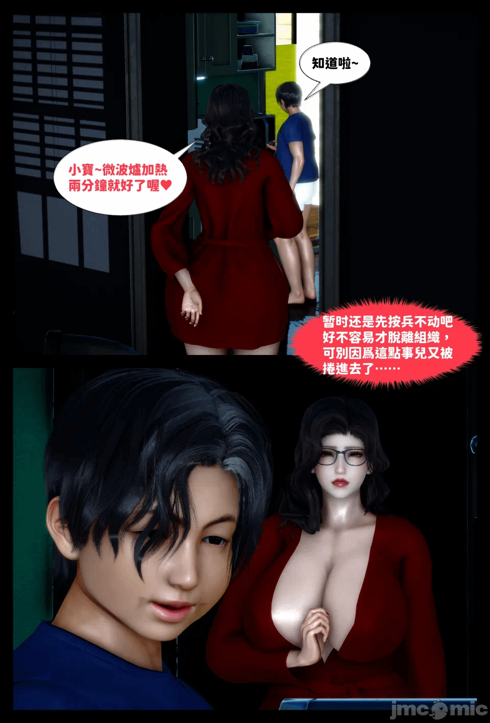 第一话 第 32 页