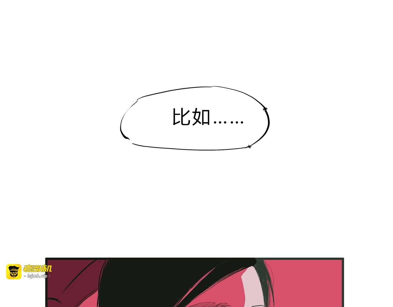 第50话 夜会 第 59 页
