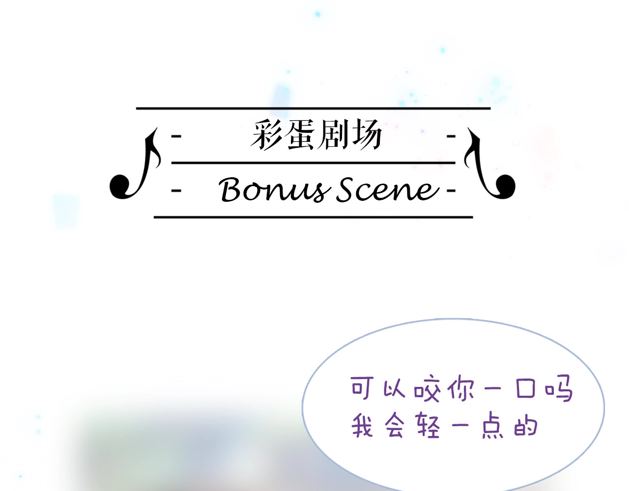 第18话 我不是他！ 第 114 页