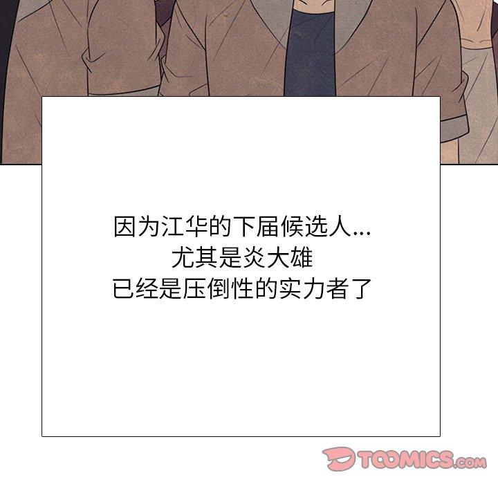第331话 第 144 页