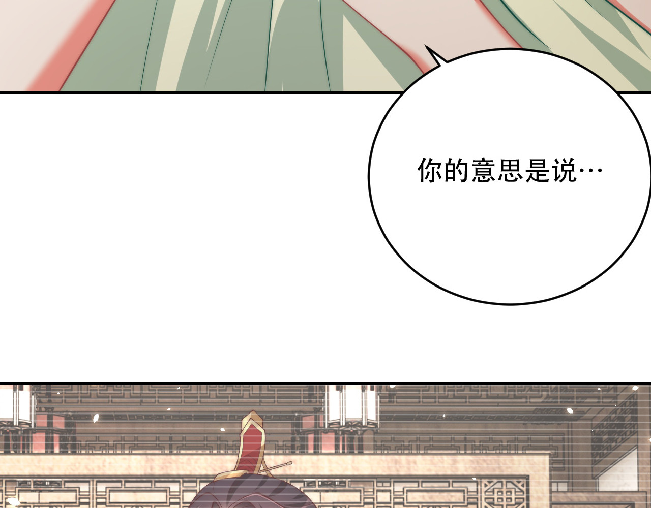 第121话 为了他我愿意！ 第 144 页