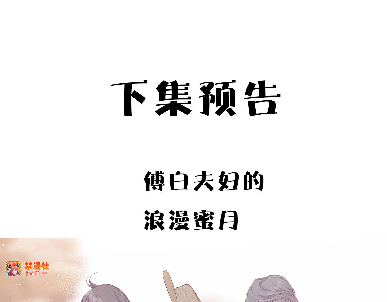 番外 樱花酒（上） 第 99 页