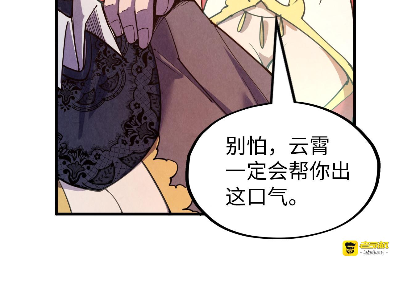 第260话 须弥神宫前的混乱 第 143 页