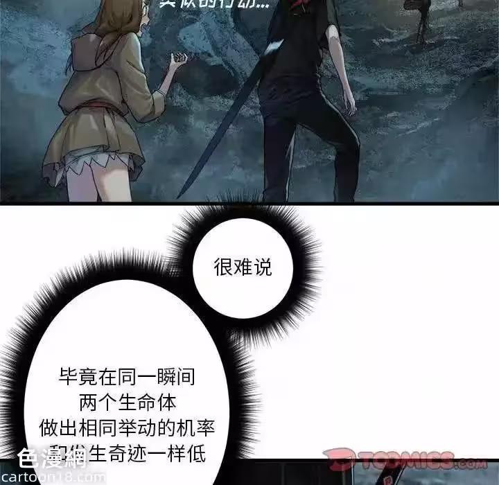 第104话 第 6 页