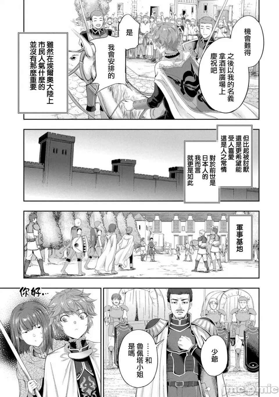 第49话 第 11 页