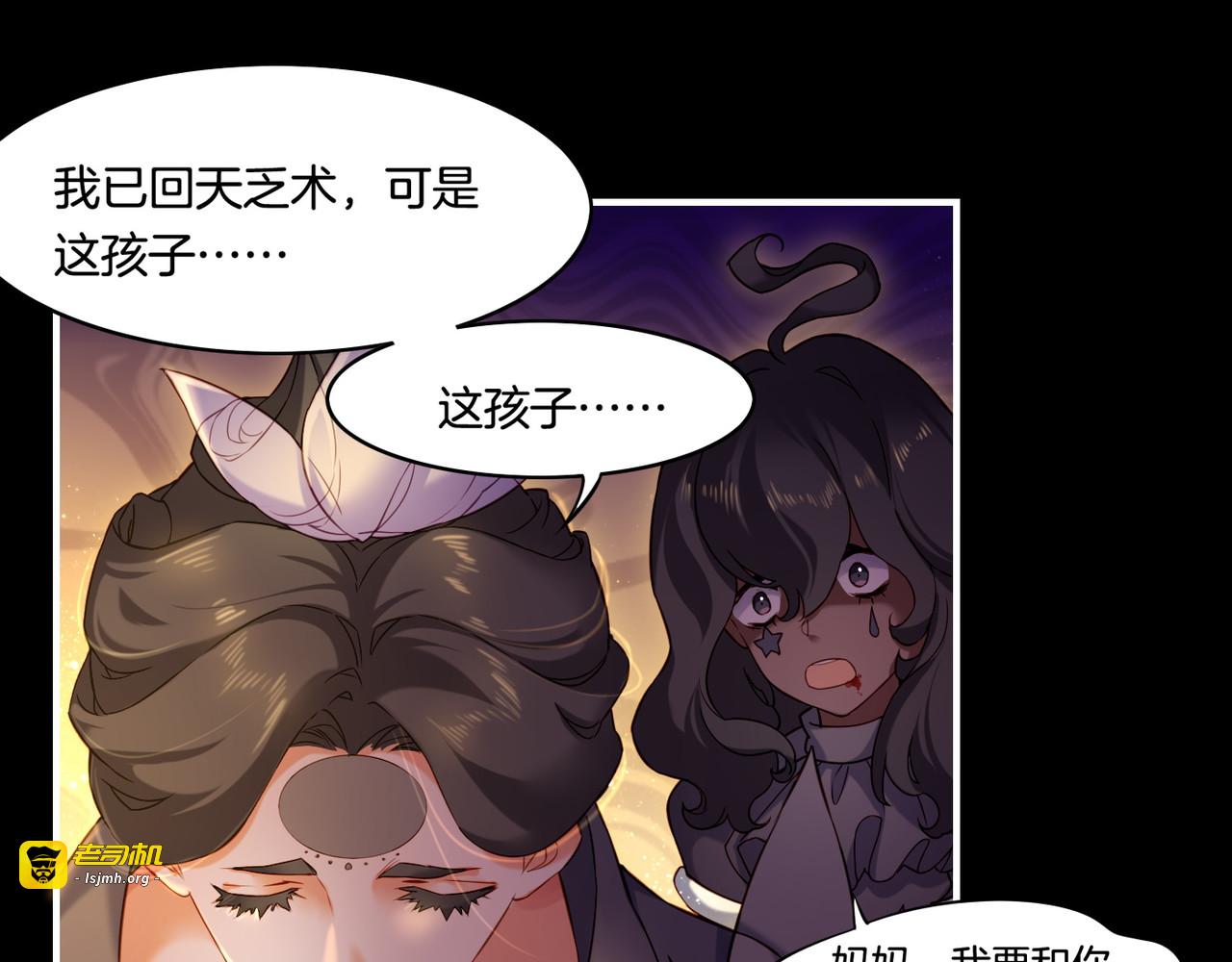 第27话  亡族灭种，回天乏术 第 39 页