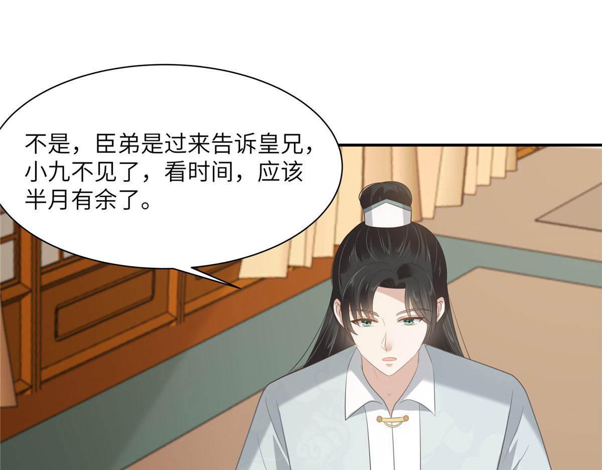 第201话 心已经被她牵动 第 40 页