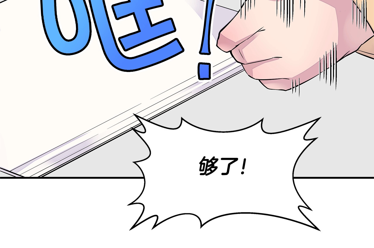 第2话 150亿？！ 第 76 页