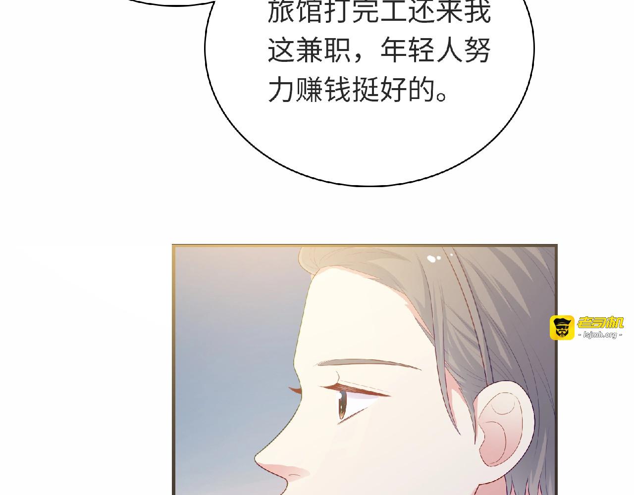 第96话 不一样的体验 第 85 页