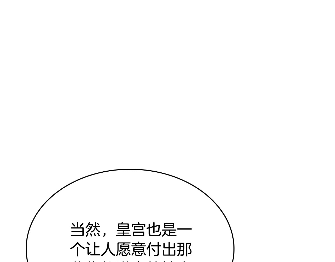 第48话 狮子大开口 第 176 页