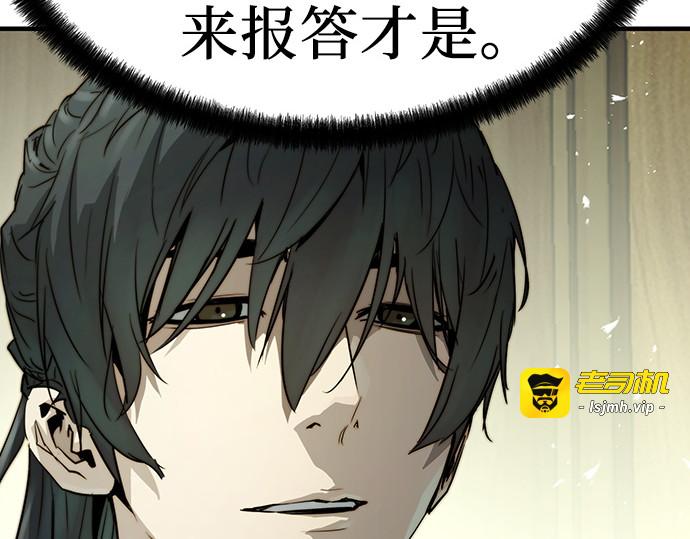 第70话 第 243 页