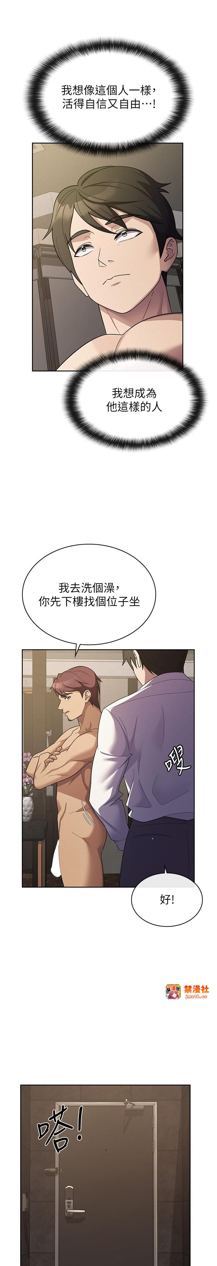 第33话 - 上司的性爱事蹟 第 19 页