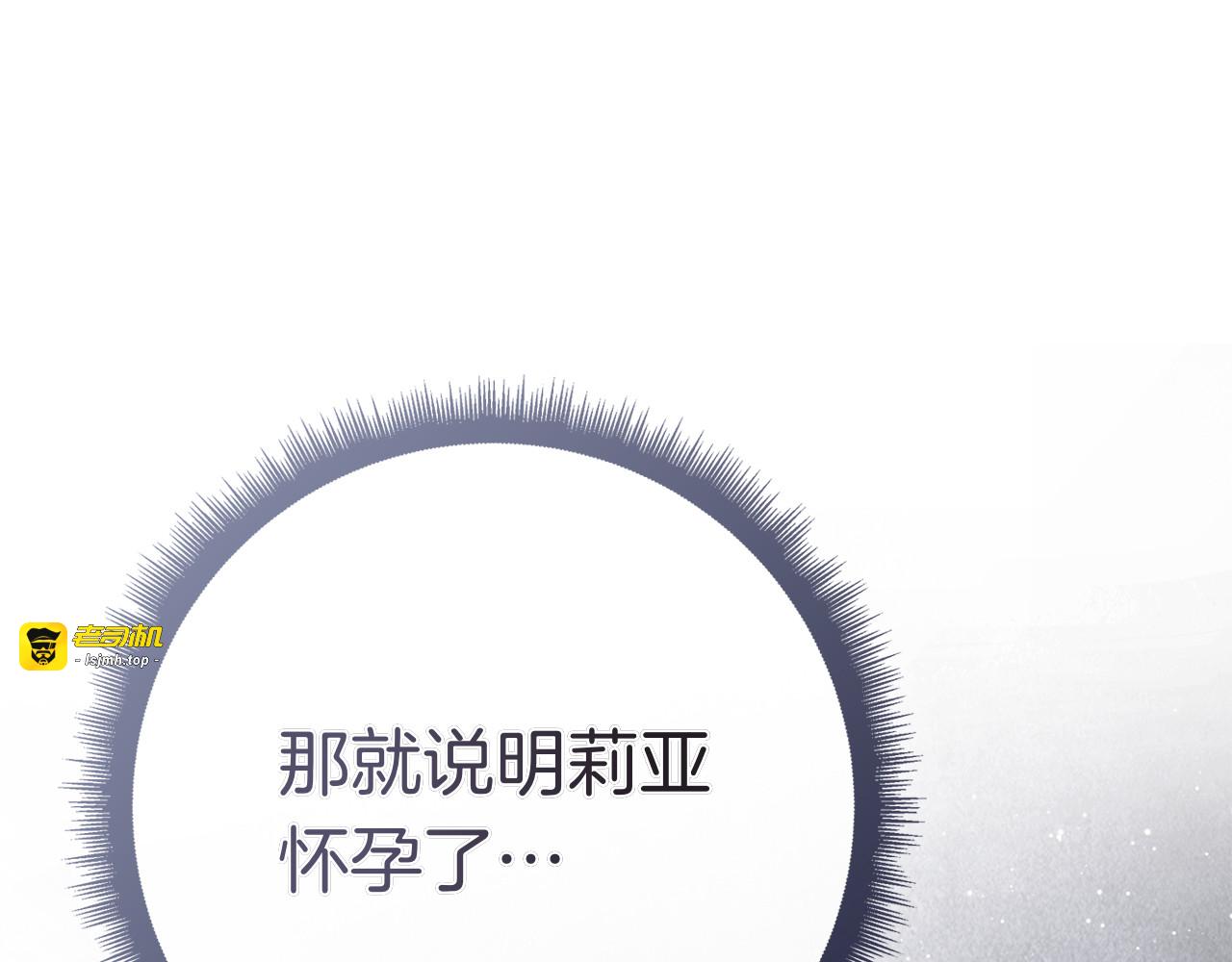第41话 各怀心事 第 109 页