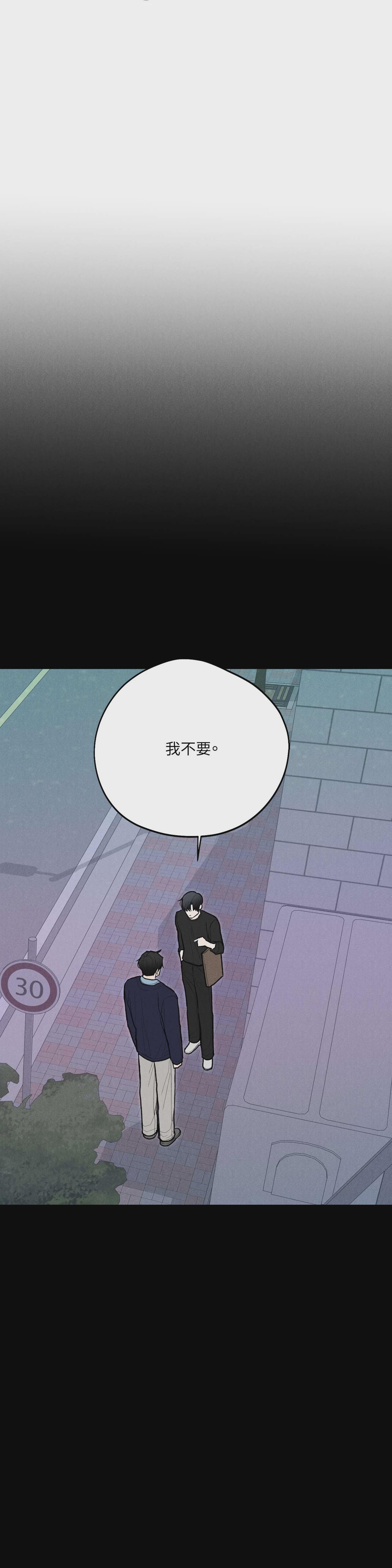 第53话 第 3 页