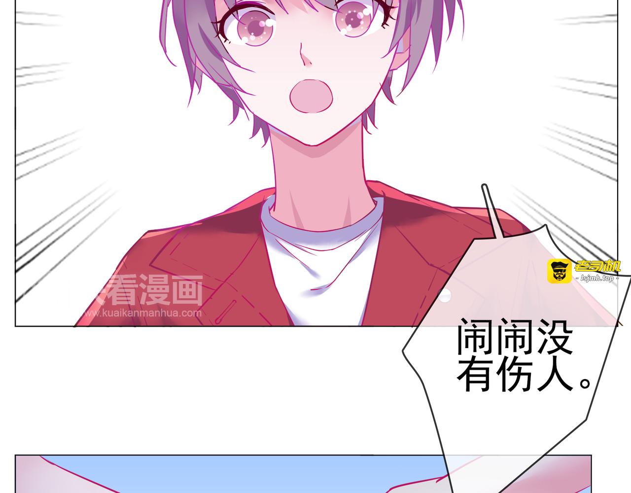 第二季第4话 我错了吗？ 第 105 页
