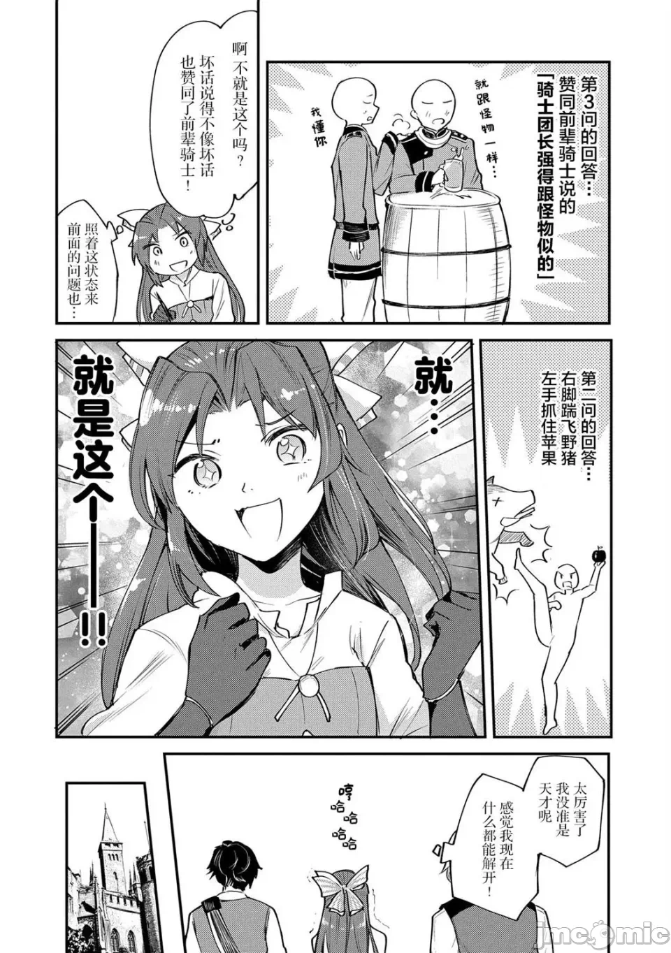 第2话 第 22 页