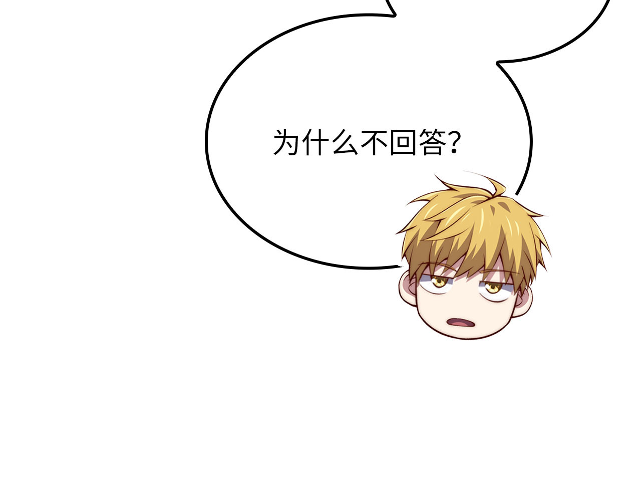 第181话 建国皇帝的身份 第 46 页