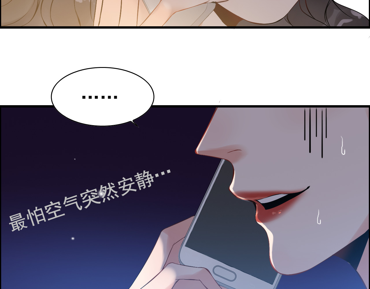 第100话 闺蜜绑架了妈妈？！ 第 26 页