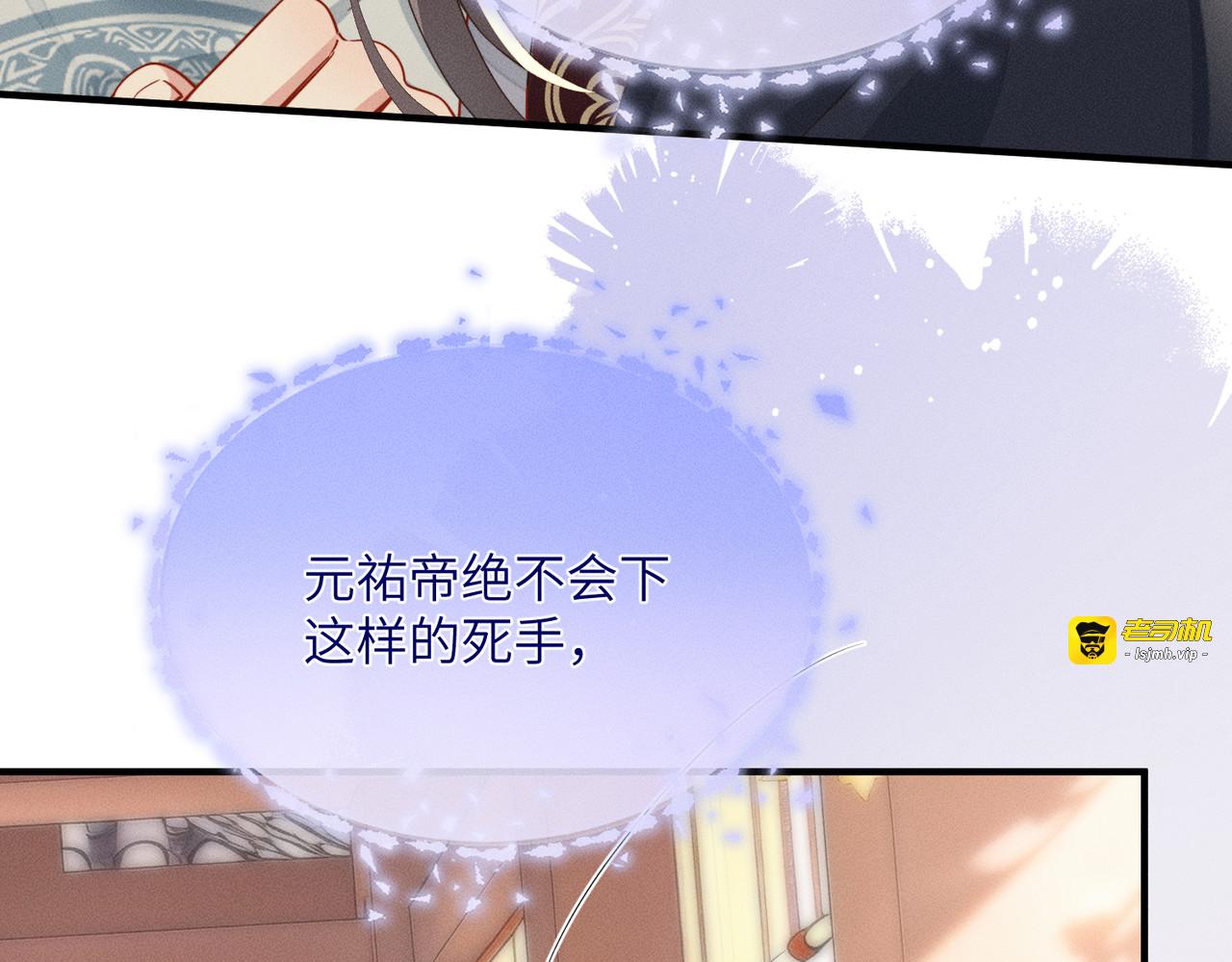 第6话 以身试险 第 11 页
