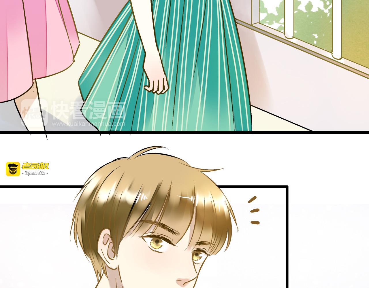 第17话 kiss了 第 17 页