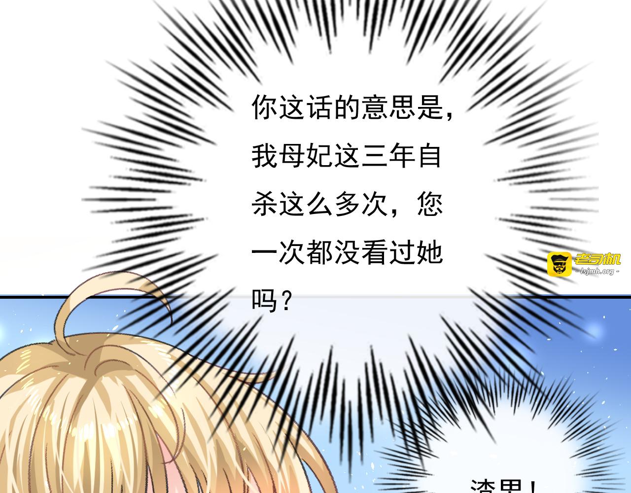 第23话 出乎意料的母后 第 17 页
