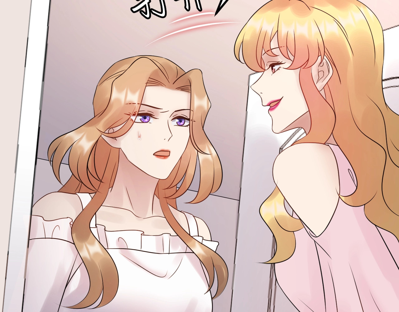第94话 老牛吃嫩草？ 第 10 页