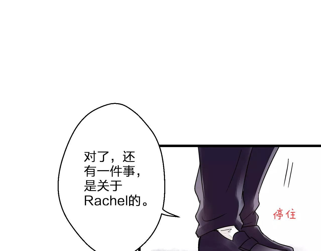 第47话 误解 第 40 页
