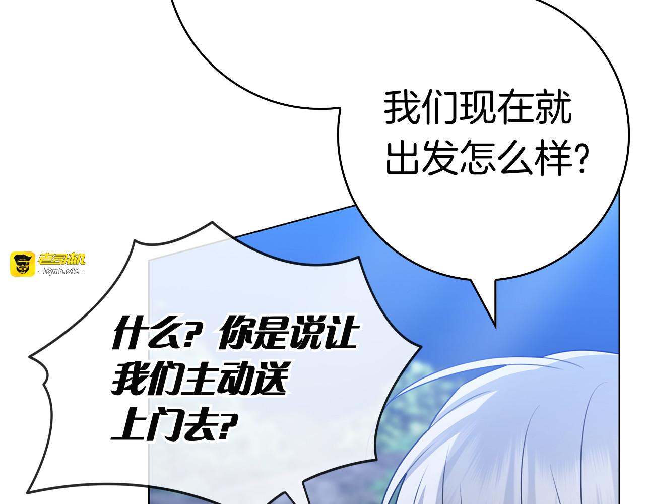 第16话 拜访马拉城 第 105 页