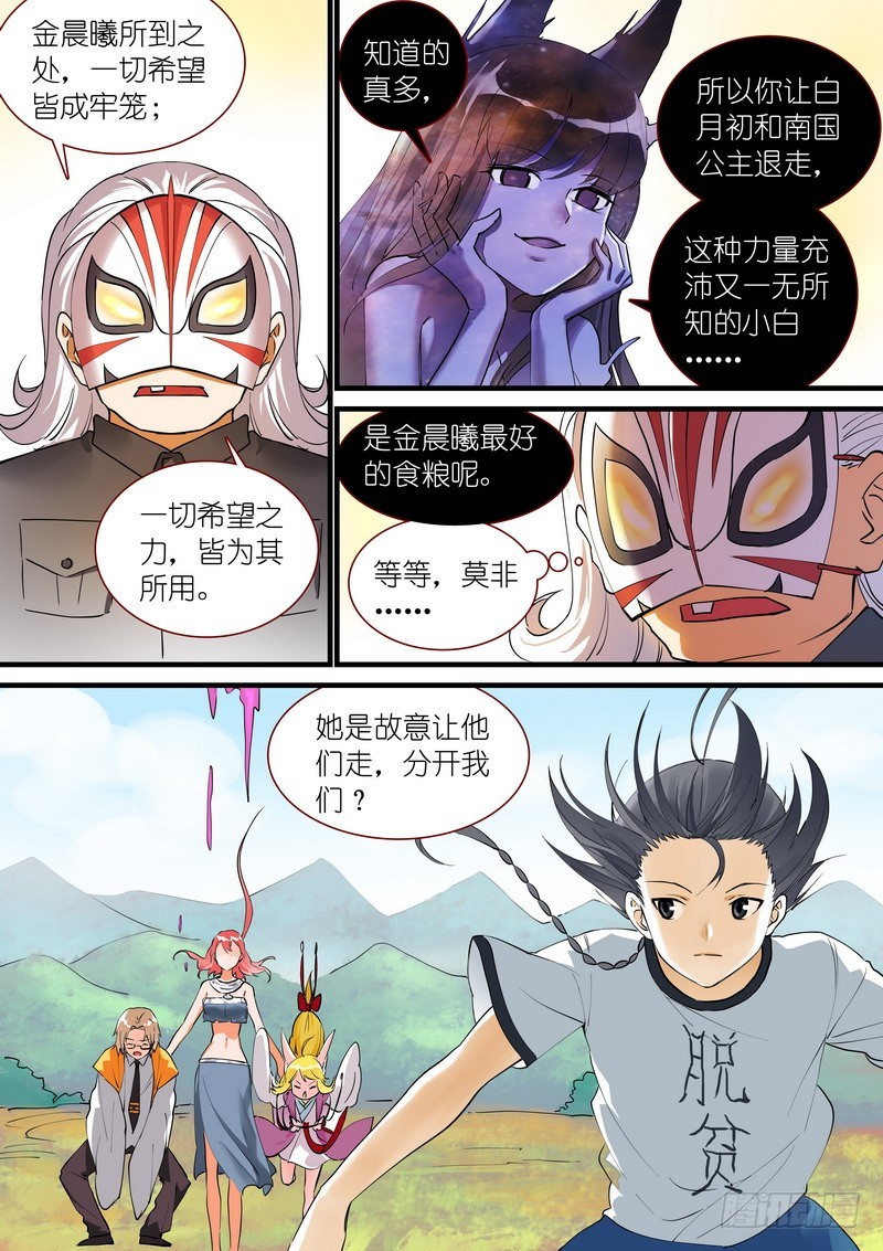 总271·分开 第 12 页