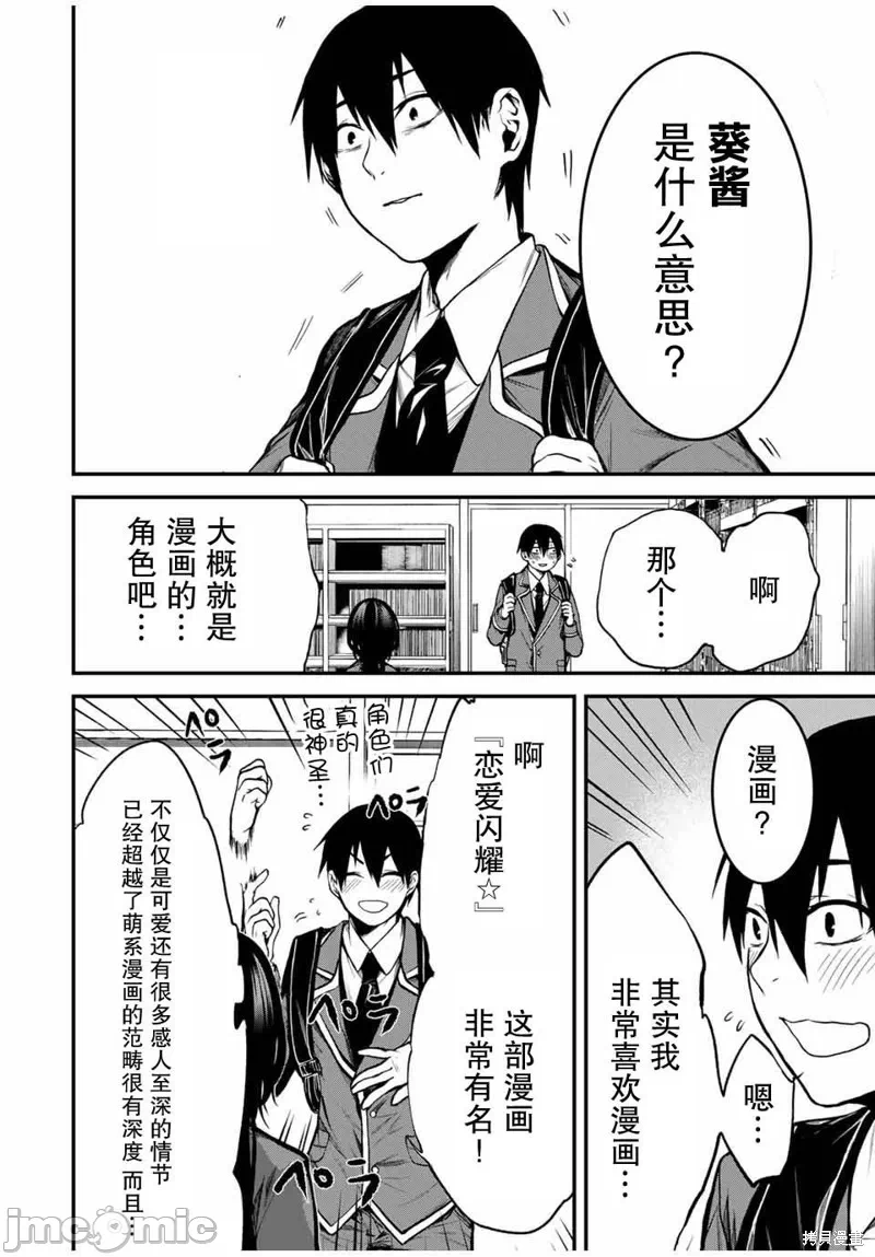 第1话 第 10 页