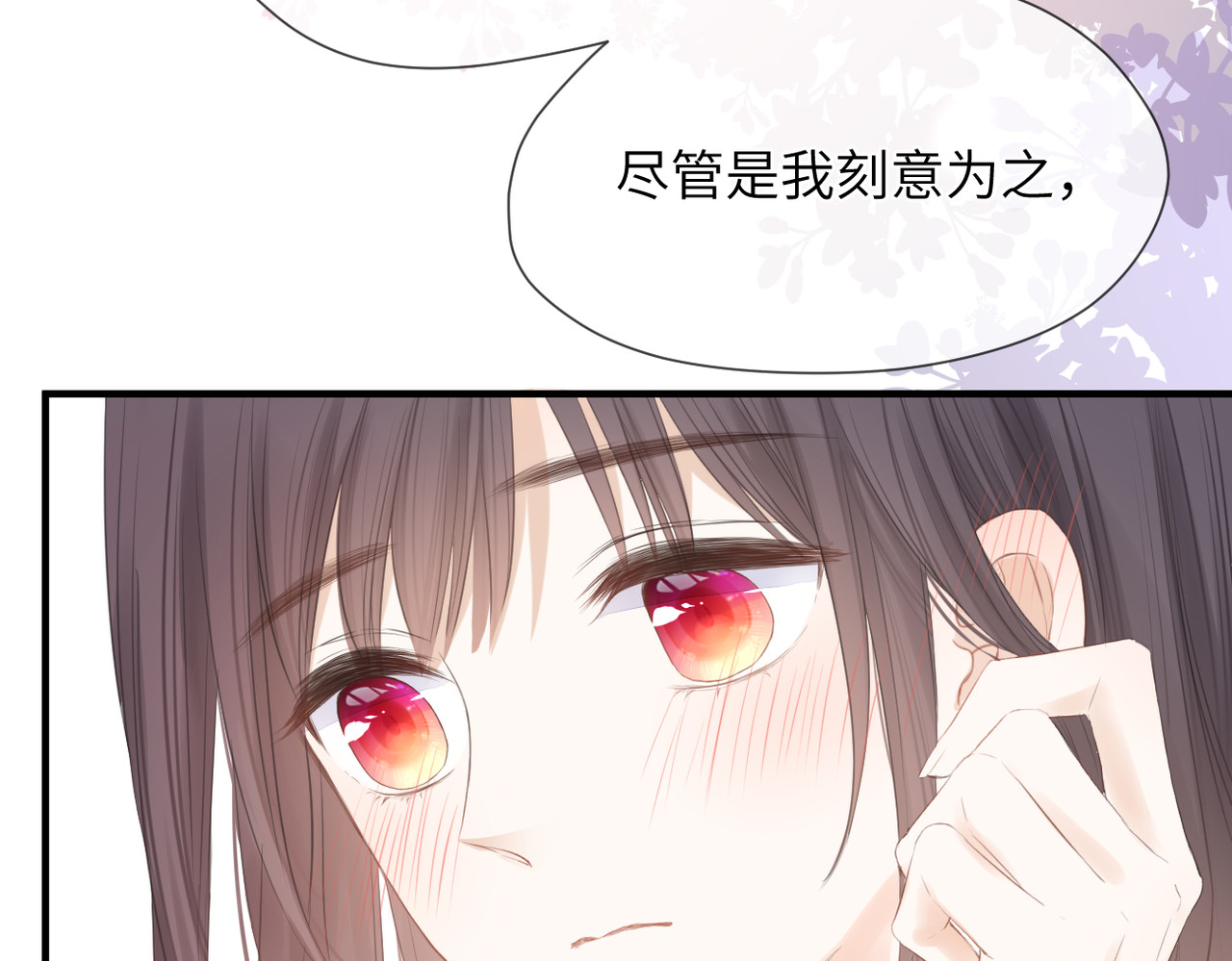 第二话 我遇见他了 第 92 页