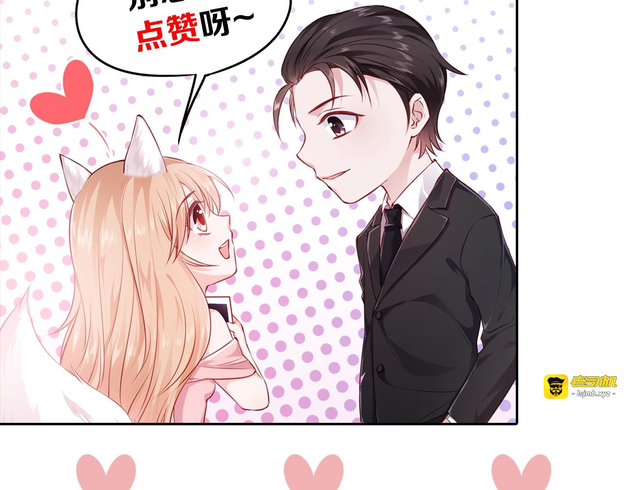 第9话 爱的礼物 第 117 页