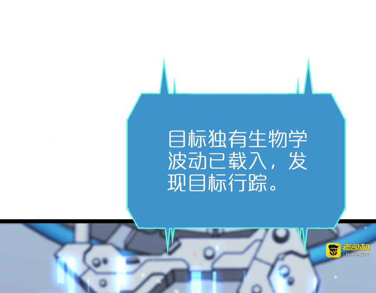 第139话 干掉那只小丑 第 87 页